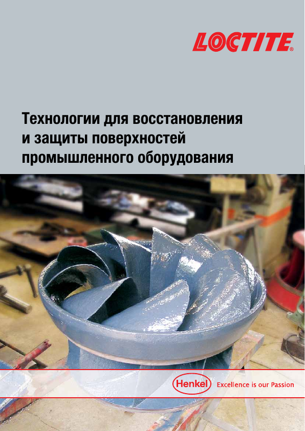 Обложка: Восстановление и защита поверхностей