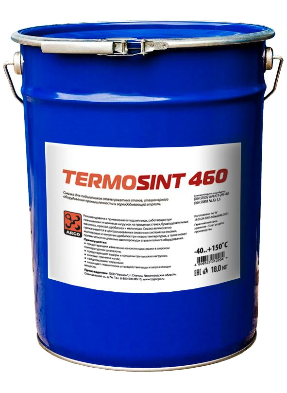 Смазка TermoSint 460 EP1,5