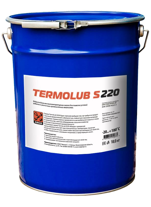 Смазка TermoLub S 220 EP2